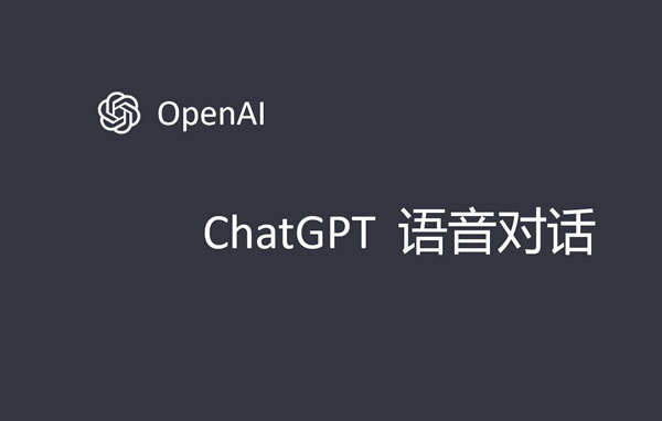 ChatGPT爆火之后，这些智能家居企业已经开始行动了！