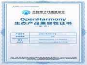 狄耐克边缘计算网关通过OPENHARMONY4.0 兼容性认证