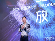 《绽放》2024想天新品发布会圆满成功!