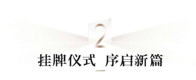 倾城共鉴 | 夜色空间双制式影院发布会圆满成功，恭迎体验