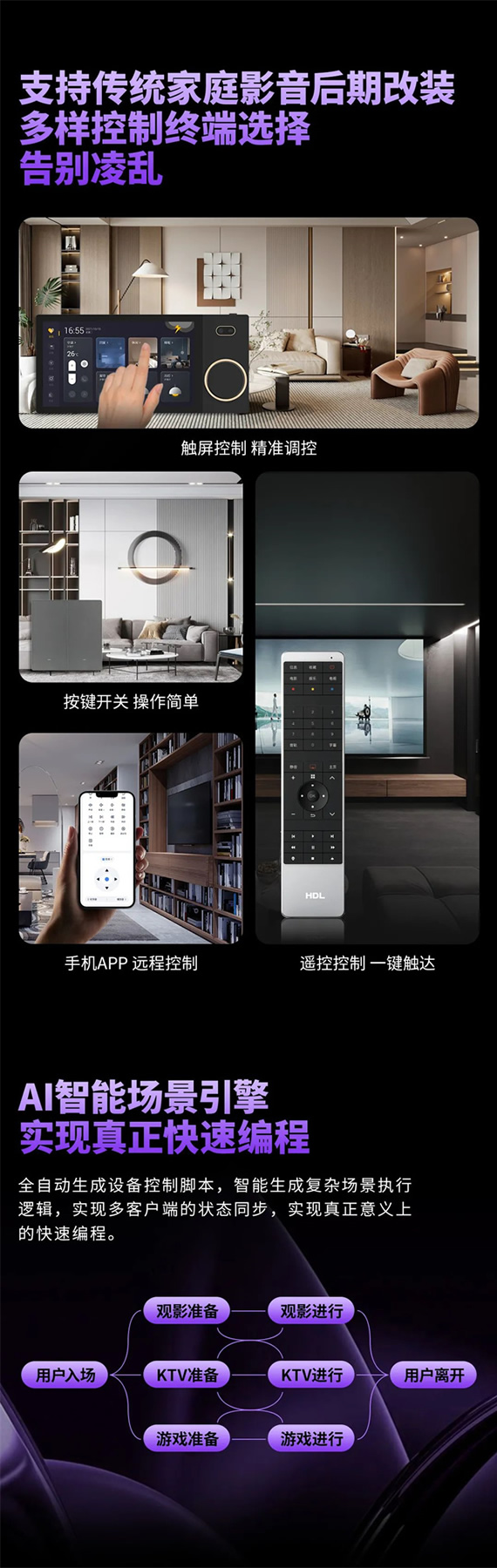 HDL简壹影音中控，为万千家庭开启智能影音娱乐新时代