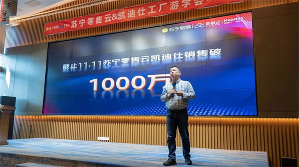 Kaadas凯迪仕智能锁与苏宁零售云达成2024年度战略合作，持续携手共生向上！