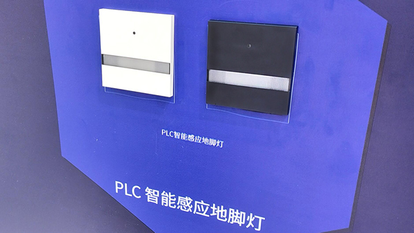 科力屋李名鸿：PLC智能家居系统赋能产业创新