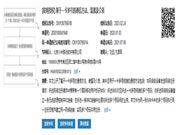 小米新专利获授权：一卡多号 可节省功耗