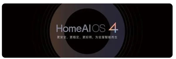 欧瑞博HomeAI OS 操作系统，引领智能家居大时代