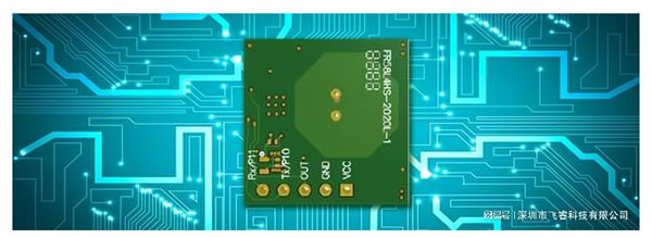 毫米波雷达感应模块，飞睿智能雷达传感技术，智能设备感控应用