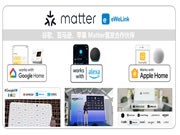 易微联MATTER DAC证书服务，助力厂商MATTER设备量产