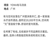 无线智能项目分享：2万平米超大空间、4000+设备容量、超深度调光以及...