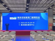 皇家金盾人脸锁出席2023中国高端定制家居品牌峰会