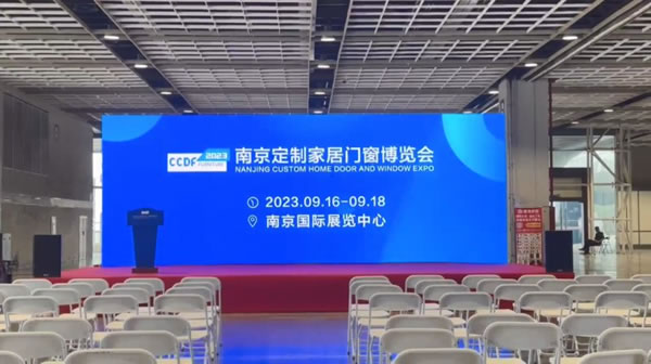 皇家金盾人脸锁出席2023中国高端定制家居品牌峰会_1