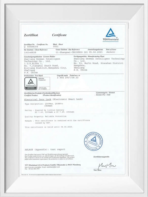 德施曼智能锁获国际检测机构颁发的安心守护认证_2