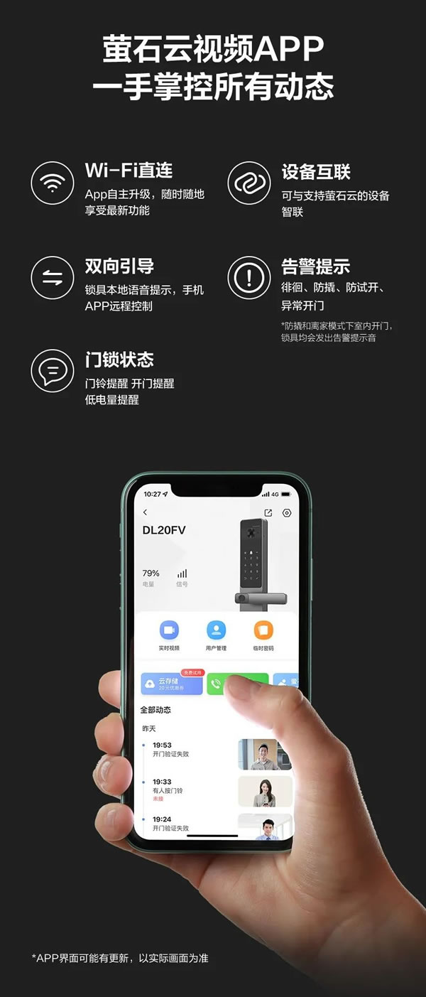一握一推，萤石新款智能锁带你开启便捷生活_4