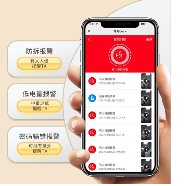 老有“锁”依 | 博克F1孝心智能锁新品首发_5