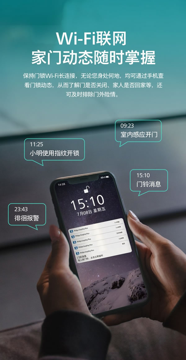 飞利浦智能锁DDL709-FVP 表现亮眼！_3
