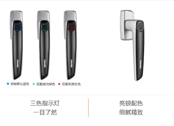 新豪轩门窗iHandle智能指纹锁-一触即开_2