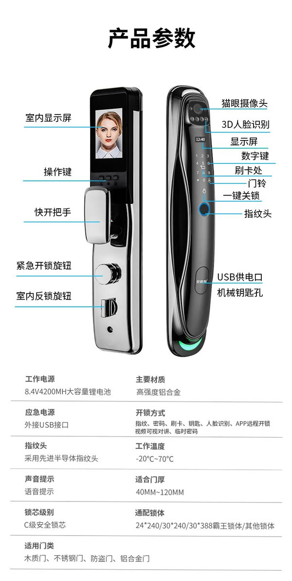 安居邦智能锁·幻影五号，全新3D人脸识别！_10