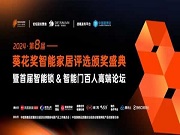 横扫行业奥斯卡！德施曼包揽建博会7项大奖！加冕行业领军者！