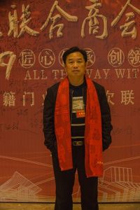 2018婺源门业商会成立大会