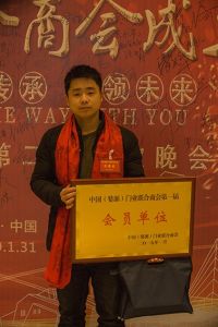 2018婺源门业商会成立大会