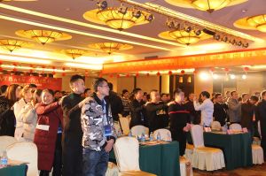 天大年会：2018新盈利模式解密财富峰会